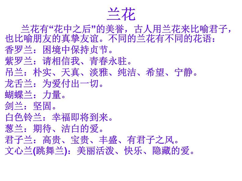 桂美版美术八下5.中国山水画 课件第4页