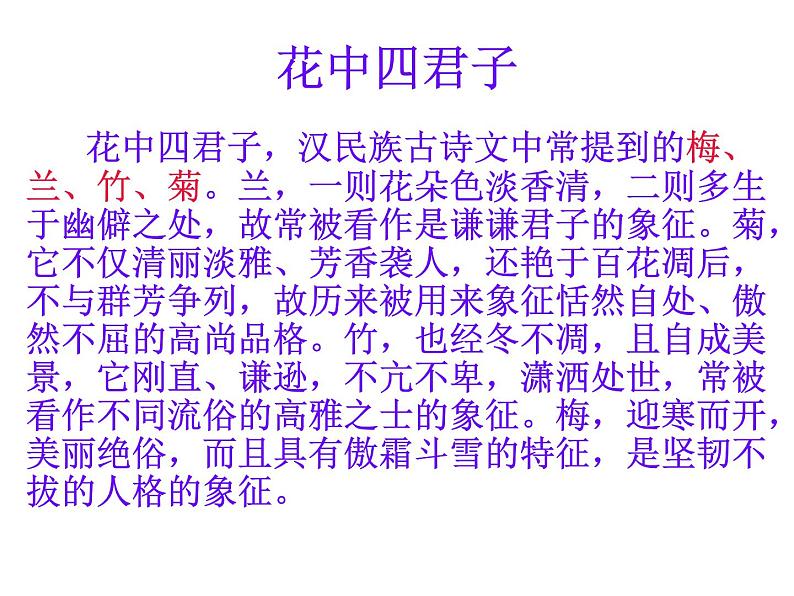桂美版美术八下5.中国山水画 课件第6页