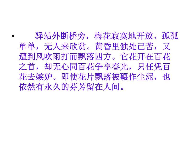 桂美版美术八下5.中国山水画 课件第8页