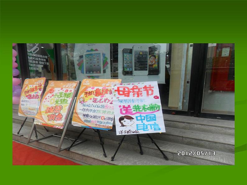 冀教版七年级下册 4.公益招贴设计 课件第8页