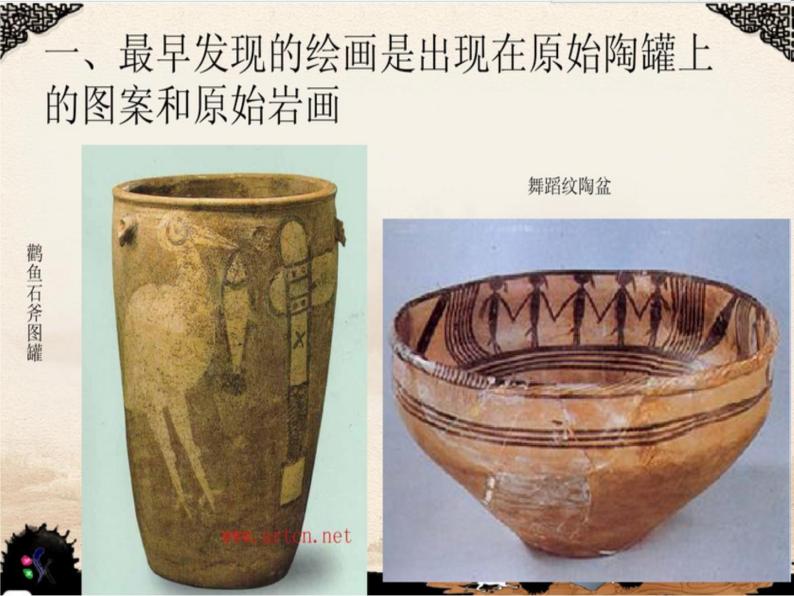 冀美版八年级下册 1.中国古代绘画巡礼 课件02