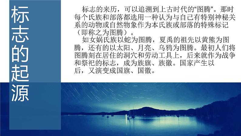 桂美版美术八下2.视觉传达艺术设计 课件第3页