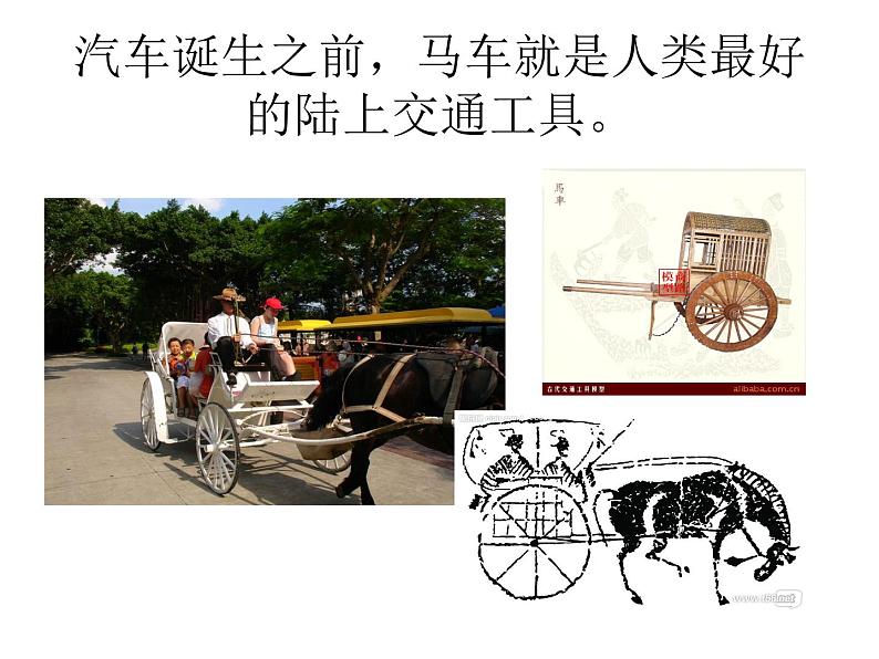 岭南社八年级下册美术课件 3.汽车的造型第4页