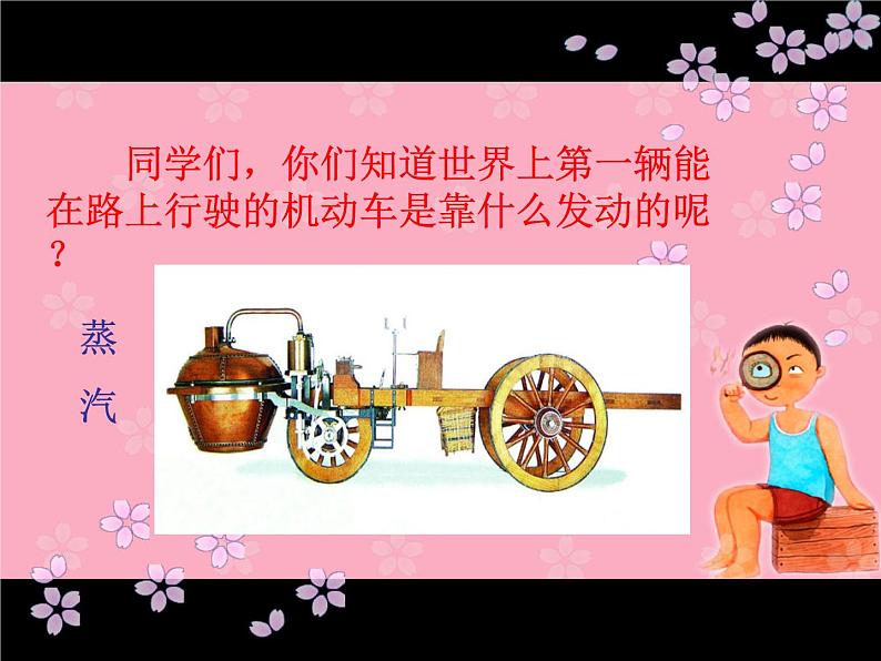 岭南社八年级下册美术课件 3.汽车的造型第5页