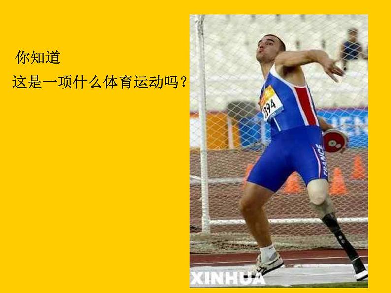 岭南社八年级下册美术课件 2.典雅优美的古希腊雕塑第4页