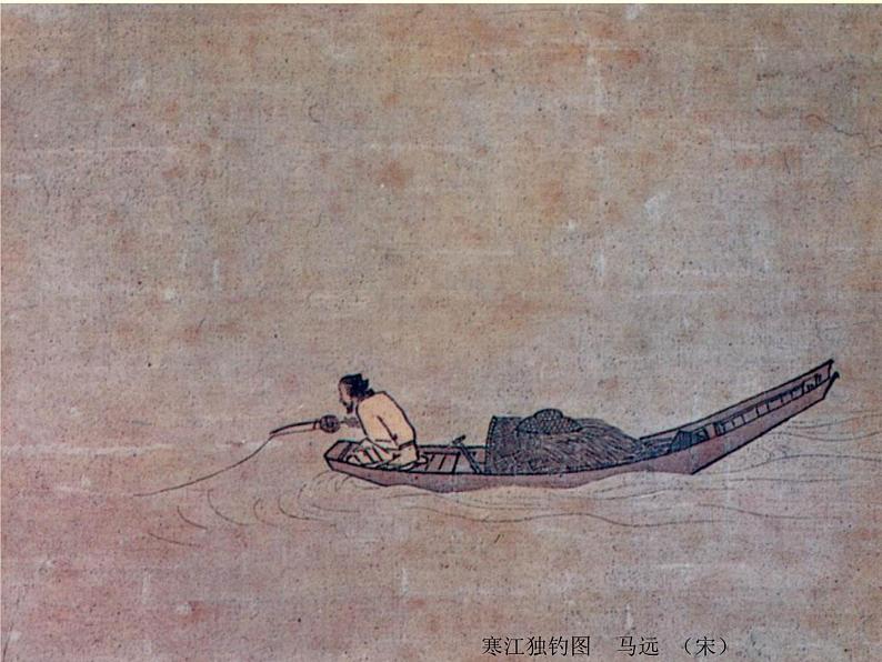 浙美版七年级下册美术 6.诗情画意 课件第7页