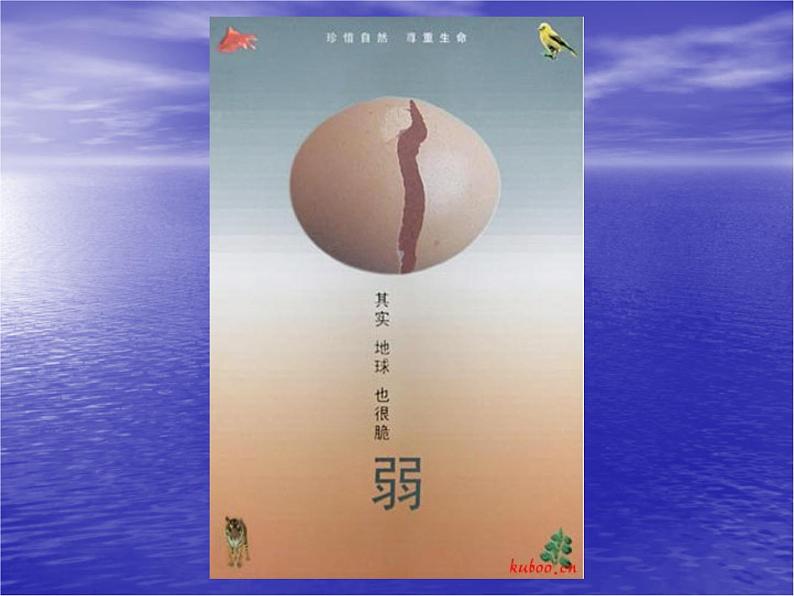 浙美版八年级下册美术课件 9.让世界更美好第7页