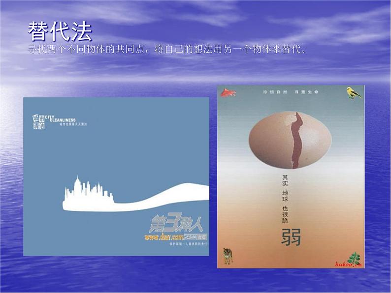 浙美版八年级下册美术课件 9.让世界更美好第8页