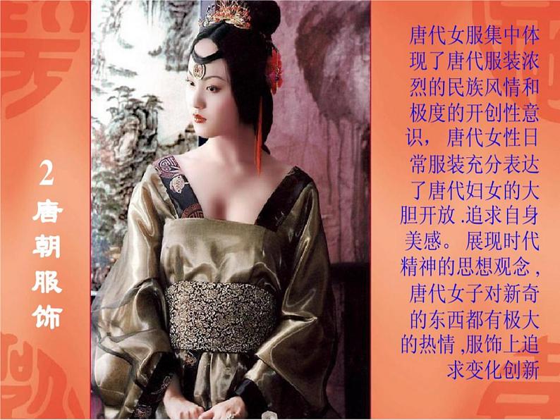浙美版八年级下册美术课件 7.我设计的服装04