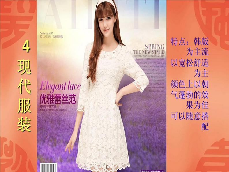浙美版八年级下册美术课件 7.我设计的服装06