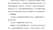 岭南版八年级下册9 富有特色的藏书票教学设计及反思