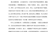 岭南版七年级下册1 中国世界遗产之美教学设计