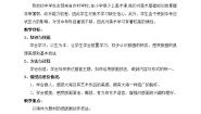 初中美术岭南版七年级下册第五单元 我心中的大海9 海风·海潮·渔歌教案