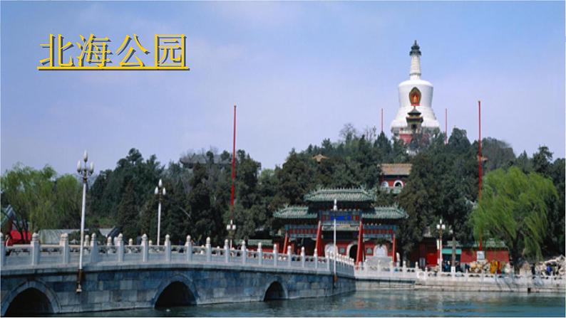 10《策划一次出游活动》【课件】第4页