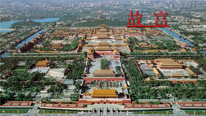 10《策划一次出游活动》【课件】第5页