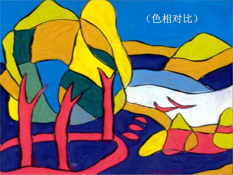 岭南社八年级下册美术课件 6.色彩的表现07
