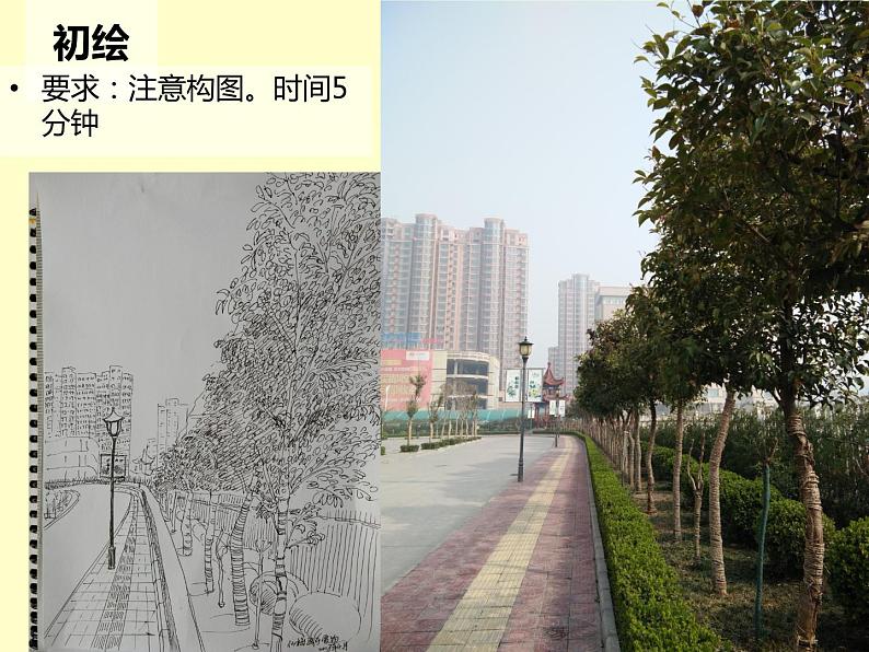 浙美版七年级下册美术 5.手绘校园风景 课件第4页