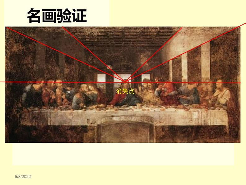 浙美版七年级下册美术 5.手绘校园风景 课件第8页