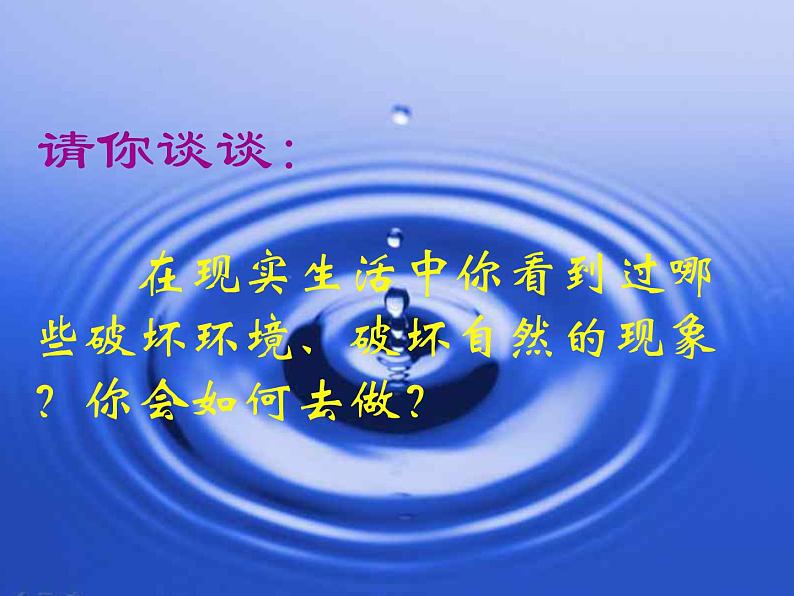 浙美版八年级下册美术课件 9.让世界更美好第6页