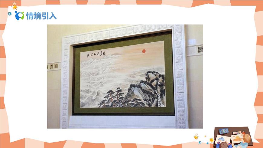 人教版美術(shù)七上1.1《富于創(chuàng)造的造型藝術(shù)》課件第3頁(yè)