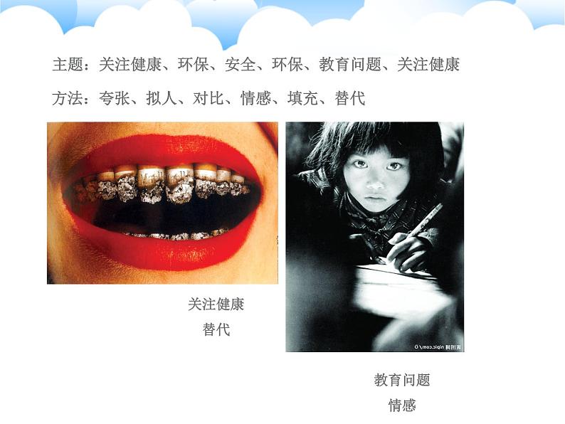 浙美版八年级下册美术课件 9.让世界更美好第7页