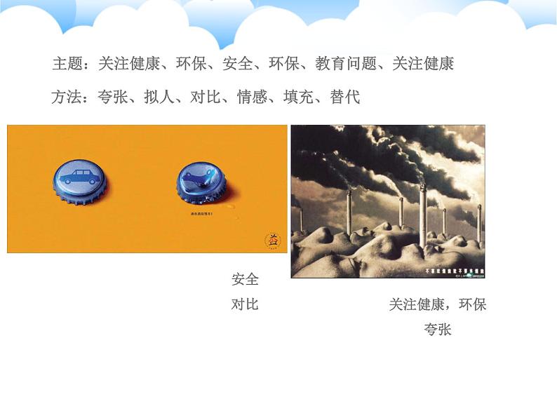 浙美版八年级下册美术课件 9.让世界更美好第8页