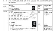 岭南版七年级下册1 中国世界遗产之美教案及反思