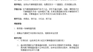 岭南版八年级下册1 沉雄瑰丽的中国青铜艺术教案