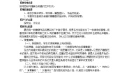 美术八年级下册2 典雅优美的古希腊雕塑教案