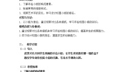 2021学年10 手绘校园小报教学设计