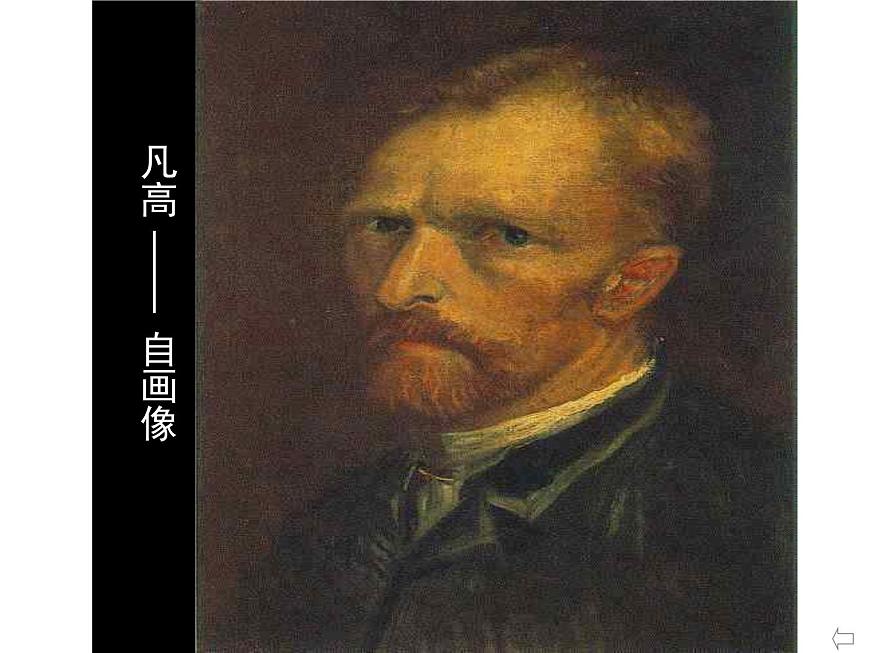 浙美七上11畢加索課件第2頁