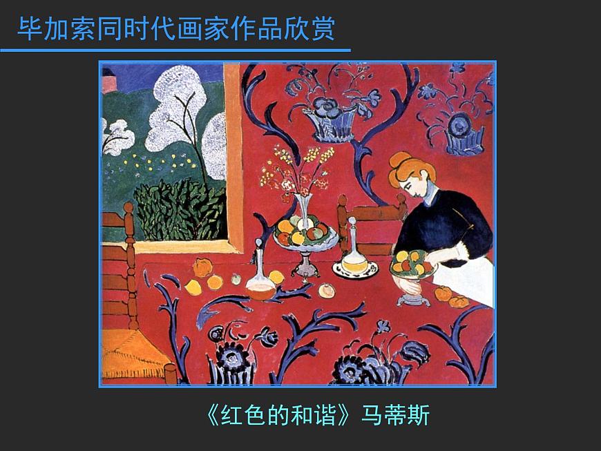 畢加索同時(shí)代畫家作品第2頁