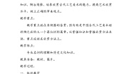 2021学年第一单元 走近古典艺术1 沉雄瑰丽的中国青铜艺术教案及反思