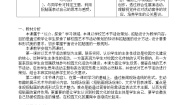 岭南版八年级下册13 校园艺术展教案
