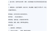 初中美术12 七彩科技节教案