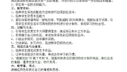 岭南版第二单元 生活中的点、线、面4 面与色的美感教案及反思