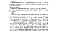 初中美术岭南版九年级下册第六单元 美术与当代社会12 自然·设计教案