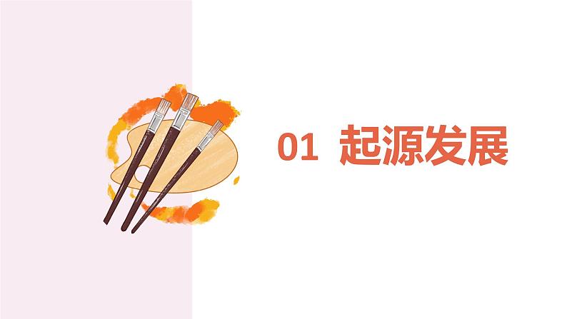第3课《方寸钤印——藏书印》课件第4页