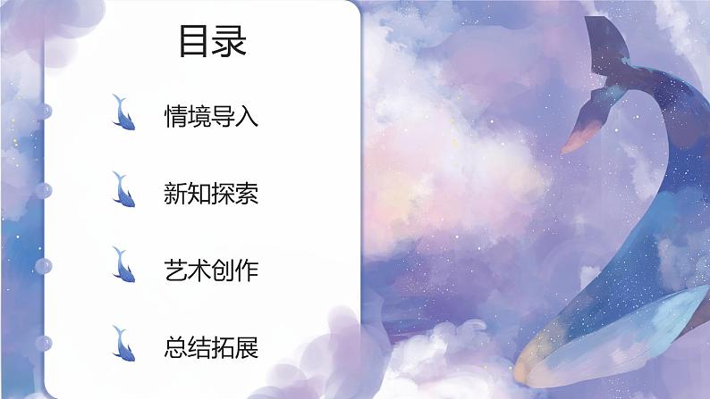 人美版美术七年级下册 6.学习服装的色彩搭配 课件06