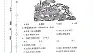 2022年河南省许昌市中考一模美术卷及答案（图片版）