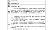 初中美术赣美版七年级上册第3课 空间的魅力教案及反思