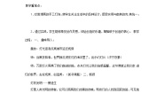 2020-2021学年8.创意灯饰教案