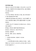 岭南版美术 八上 6传神写照的人物画  教案