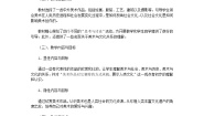 人美版八年级上册1.美术是人类文化的造型载体教学设计