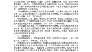 美术八年级上册11.柜架陈设的艺术教学设计