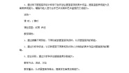 初中美术10.布置理想的家居教案设计