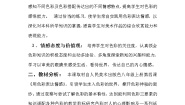 初中美术人美版八年级上册4.用色彩表达情感教案