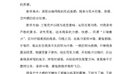 初中美术人美版九年级上册4.工笔花卉教学设计及反思