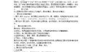 2020-2021学年13.展示设计教学设计