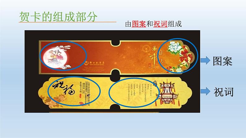 浙美八上 1老师,您好 课件第4页